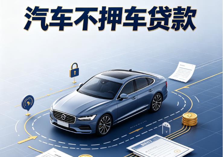 广州番禺区2汽车抵押贷款|广州番禺区2二押车|广州番禺区2汽车借钱